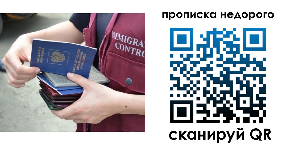 прописка ребенка в Аше