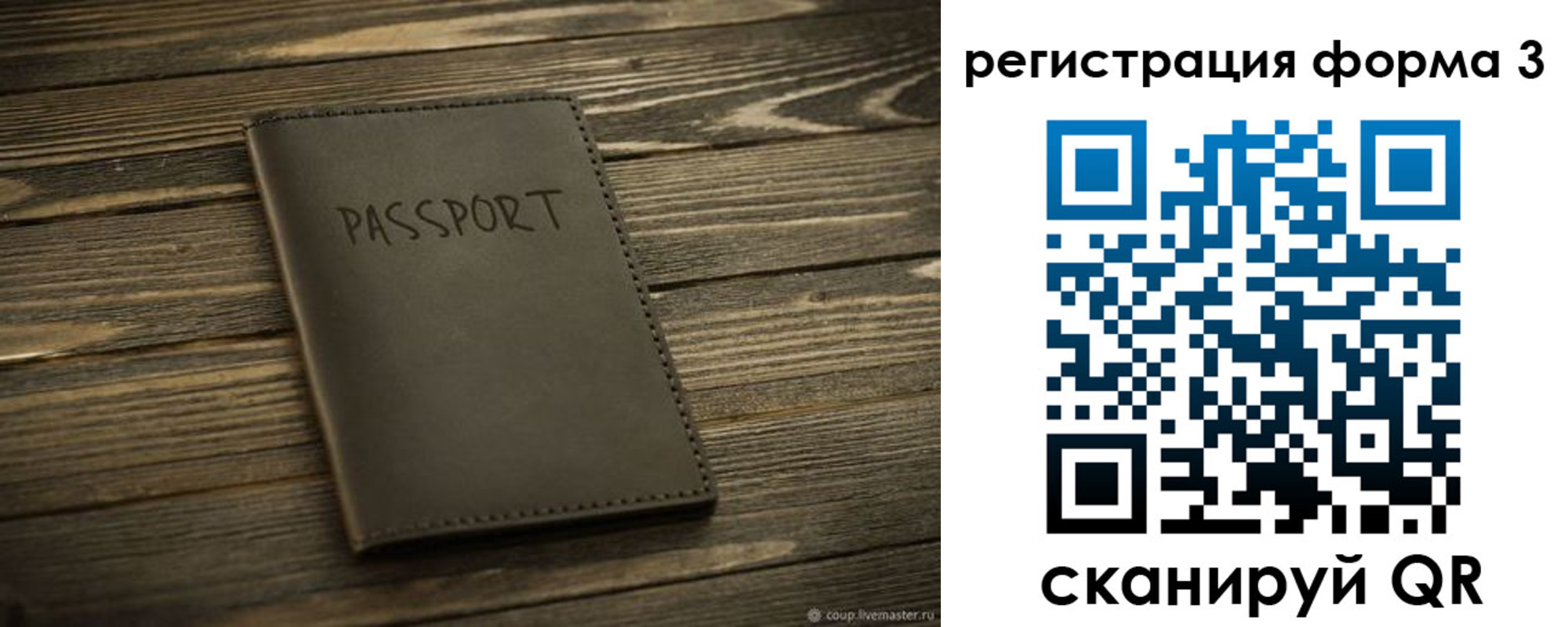 временная регистрация купить в Аше